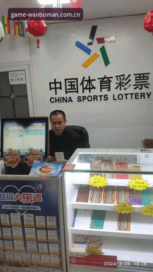 万博体育平台投注实用技巧：从新手到高手的必备知识