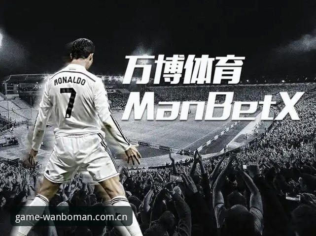 万博体育平台新手入门：万博manbetx官网使用指南全面解析