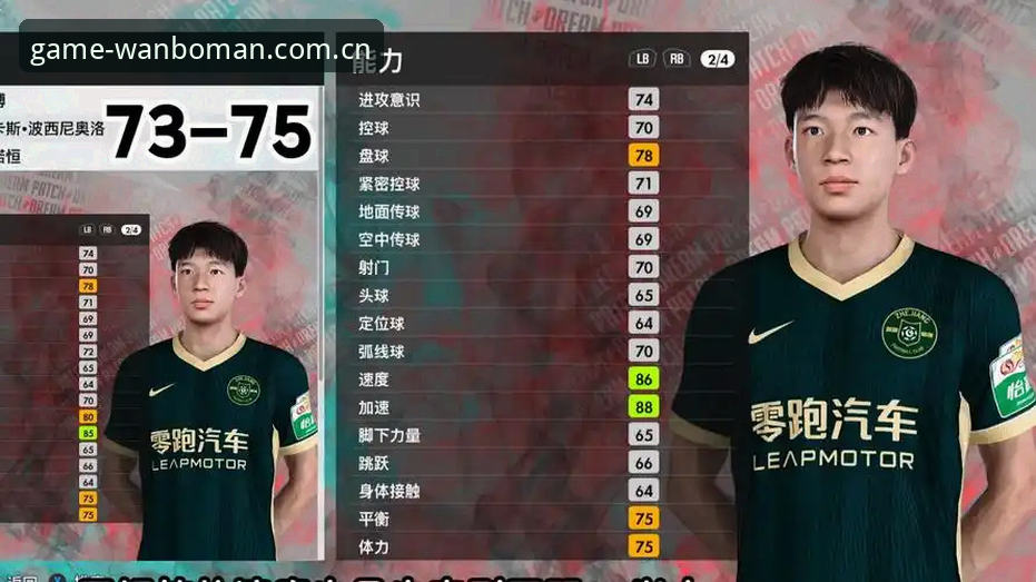 足球管理深度评测：从拉比奥转会风波看体育总监的决策艺术